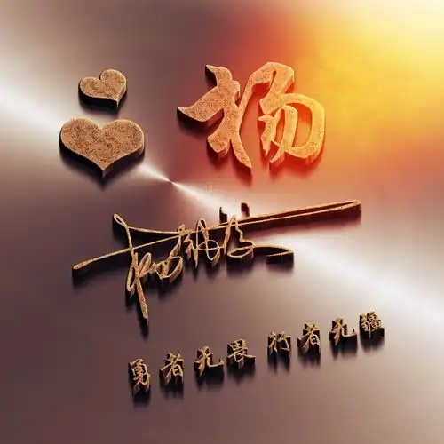  用你的名字做微信头像,2022蓝色励志十二生肖签名头像,有你的吗