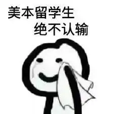  翟天临2.0上线自爆应届生身份作假应届生的身份到底有多重要