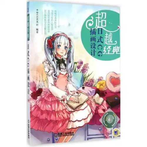  超越经典日式cg插画设计