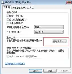 如何让电脑右下角的图标隐身