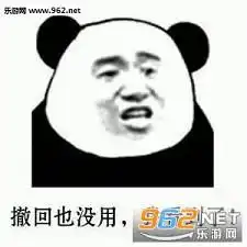  撤回我也看到了表情包撤回消息表情包下载乐游网游戏下载