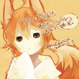  求可爱的狐狸头像