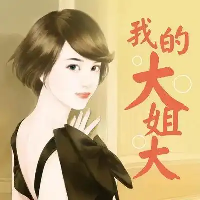  双亲已故,只要大姐在,今生尚有归途