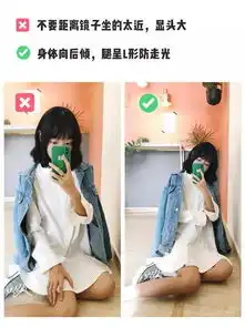  教你怎么对着镜子拍照好看小仙女自拍必学的pose