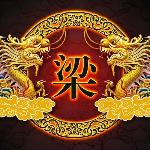 为什么广东省的梁姓人口那么多