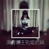 和这两张一模一样的图片闺蜜头像三张