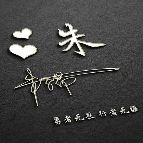  大气炫彩艺术签名头像,微信头像,专属于你自己的签名