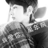  qq情侣头像黑白带字一男一女一对两的