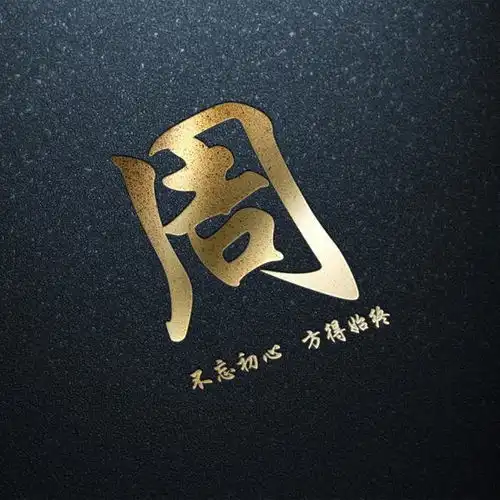  姓氏微信头像暗黑烫金姓氏头像,不忘初心方得始终,喜欢请带走