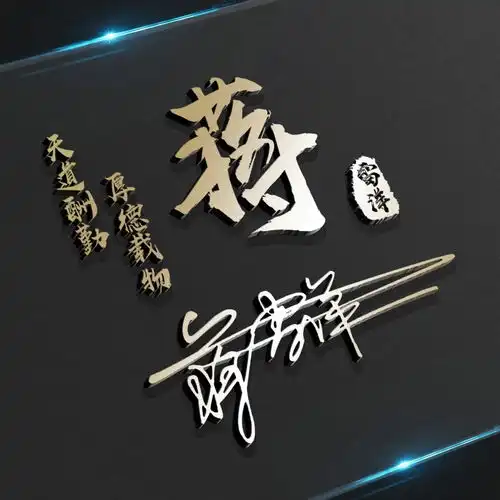  今日新款微信头像,高端商务3d艺术签名头像,你留言我设计