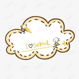  手绘儿童节云形边框设计素材图片免费下载高清psd千库网图片编号10664382