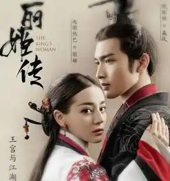  这部剧太奇葩,竟让冷酷无情的嬴政也变得儿女情长