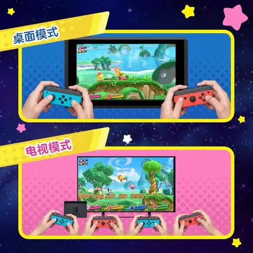  腾讯任天堂switch星之卡比新星同盟国行5月24日发售,249元