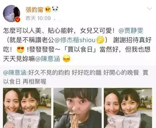  她被骂心机深藏了