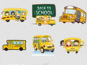  幼儿园儿童学生卡通黄色校车海报素材背景图片png