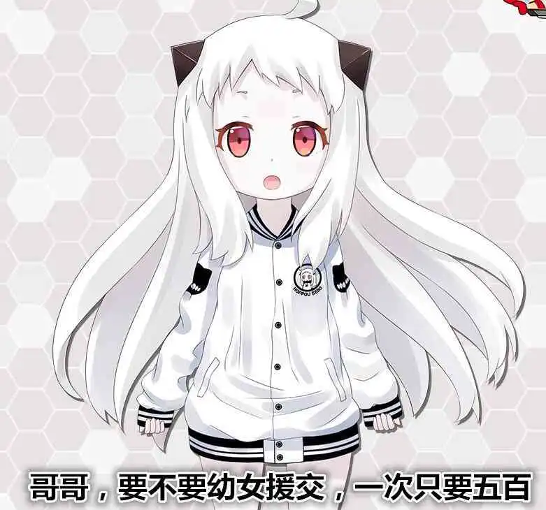  求这张的原图,拜托了