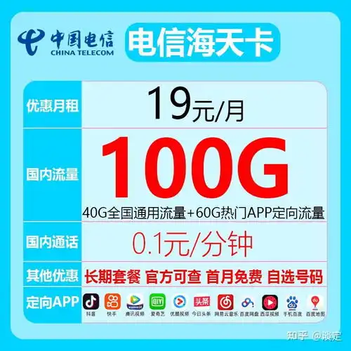  手机卡套餐推荐最新5g流量卡手机卡推荐中国联通中国电信中国移动高性价比超便宜的套餐推荐