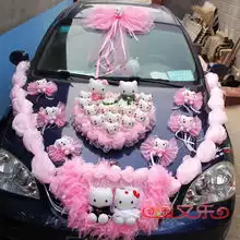  浪漫婚礼花车装饰婚庆婚车装饰用品情侣婚纱kitty猫车头花套装