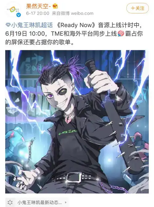  小鬼王琳凯新歌readynow已经在qq音乐独家首发...