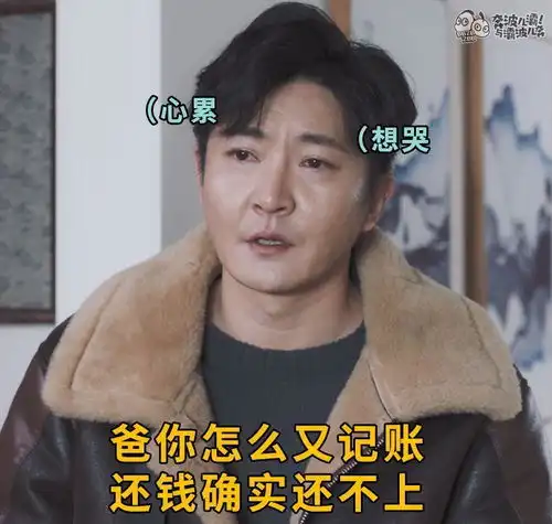  都挺好苏大强火了哈哈哈哈,表情包刷屏,谁能治住这个作人的爹