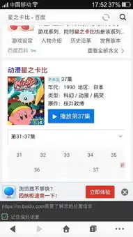 谁有星之卡比的动漫百度云分享一下