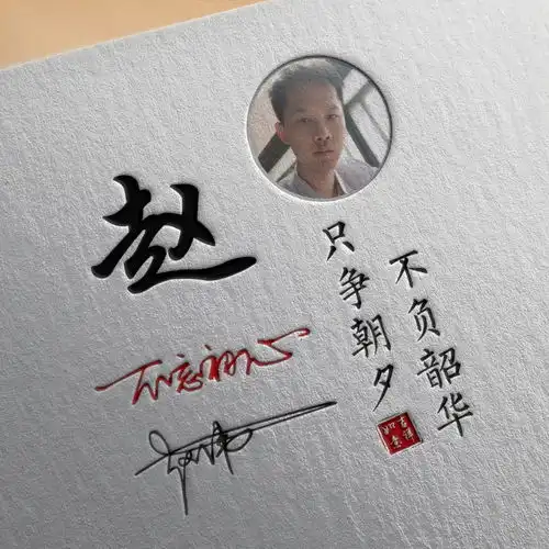  3d立体高清艺术签名头像,超多风格任你选择,总有一款适合您