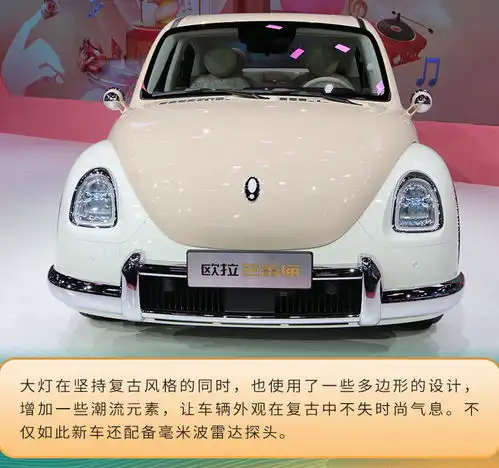 2021成都车展实拍欧拉芭蕾猫