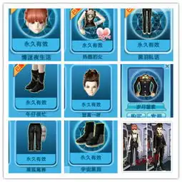  谁有qq炫舞情侣装的透明图给几张谢谢了