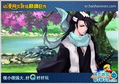  萌腐文化泛滥看小小忍者男人的六大萌属性