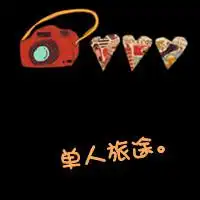  文字控情侣头像一男一女纵使未来风云万变我始终会在你身边