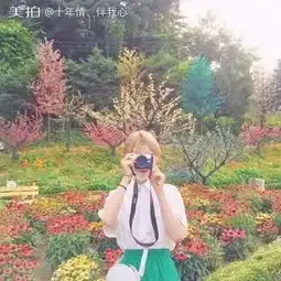  想要不重名太麻烦了的美拍