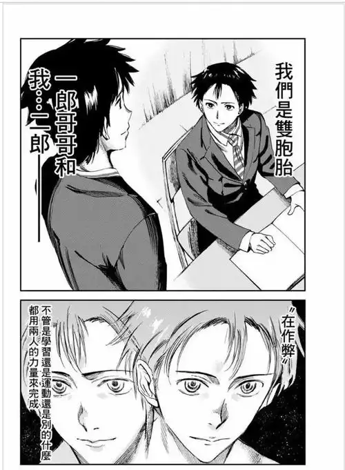  荒诞猎奇的伪爱情漫画,彻头爱上你