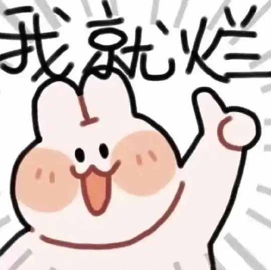  张易困的相册以后就可以随心所欲换头像了