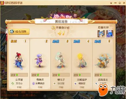  梦幻西游手游情侣pk大赛怎么玩比赛规则介绍