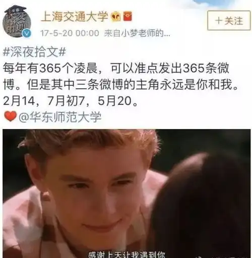  中国一大批高校官宣,武大和华科大晒情侣照,你看好哪个