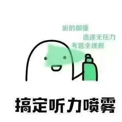  四六级必过搞笑表情图片2021四六级高分表情包大全