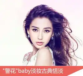  警花杨颖新戏海报曝光淡妆古典清丽