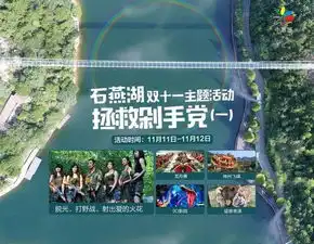  长沙石燕湖举办高空接吻,情侣花式秀恩爱