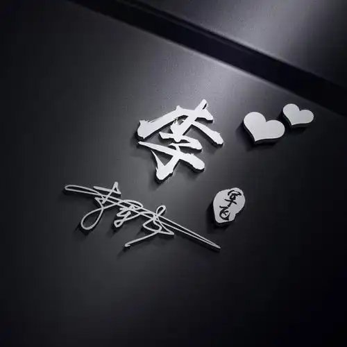  你应该换头像了,精选十几款3d签名微信头像,一定有你的姓氏