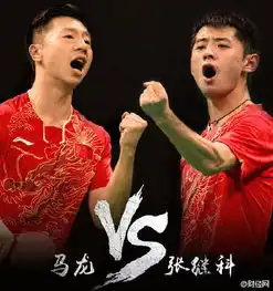  马龙力压张继科夺冠母校上海交大送祝福图