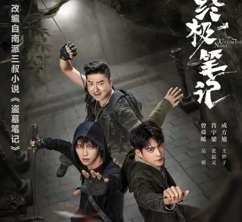  没等来云南虫谷,却迎来这部探险剧官宣,上线3天热度进前三