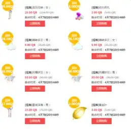  qq炫舞双十一抢购节活动qq炫舞双11抢购节活动物品