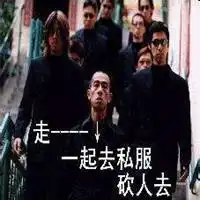  群头像图片霸气社会微信头像图片大全