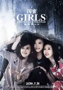 闺蜜曝诞生记特辑三女主内在时尚