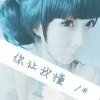  有没有这个的的原图加q654872676