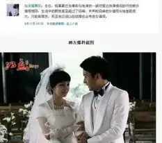  揭秘杨幂情史被爆曾与富二代热恋