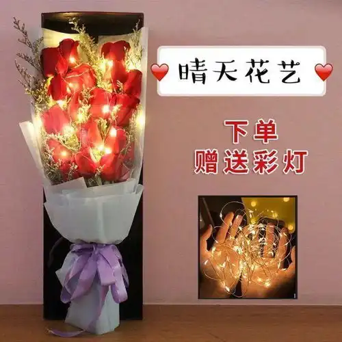  浪漫七夕情人节福利每一朵含苞待放都像你对ta的爱你在心口难开可配送