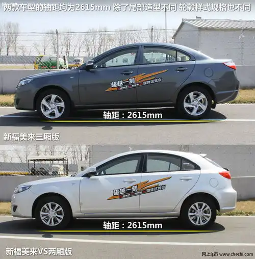  福美来文章配图-502072张-海马汽车福美来图片大全-网上车市