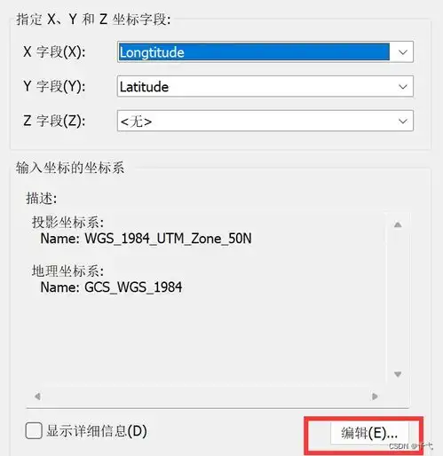  把已知的经纬点数据通过表格导入到gis,并导出生成矢量文件,两个文件的坐标依据设置成一样的了,为什么没有叠加在一起,相隔很远的距离为什么gis中导入的坐标信息与表格信息不符