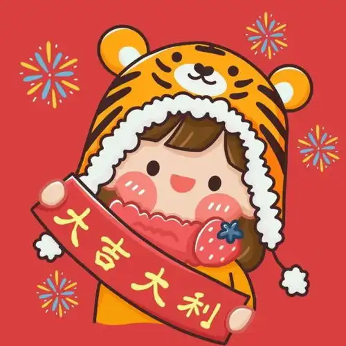  情侣头像9期2022恭喜发财,大吉大利